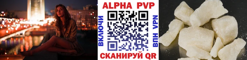 A PVP мука  Купить закладки  Ахтубинск 