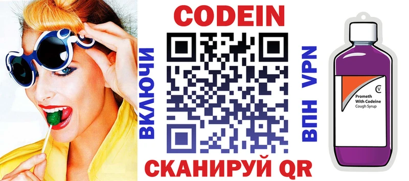 Купить где  Ахтубинск  Кодеин напиток Lean (лин) 