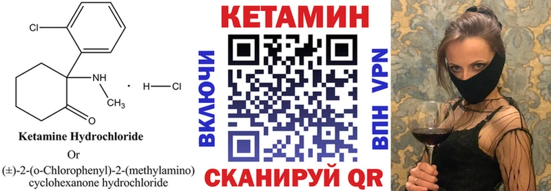 Купить закладки  Ахтубинск  КЕТАМИН VHQ 