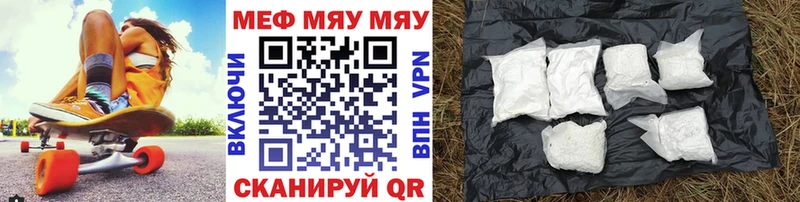 Меф VHQ  Купить где  Ахтубинск 