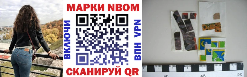 Купить закладки  Ахтубинск  Марки N-bome 1,8мг 